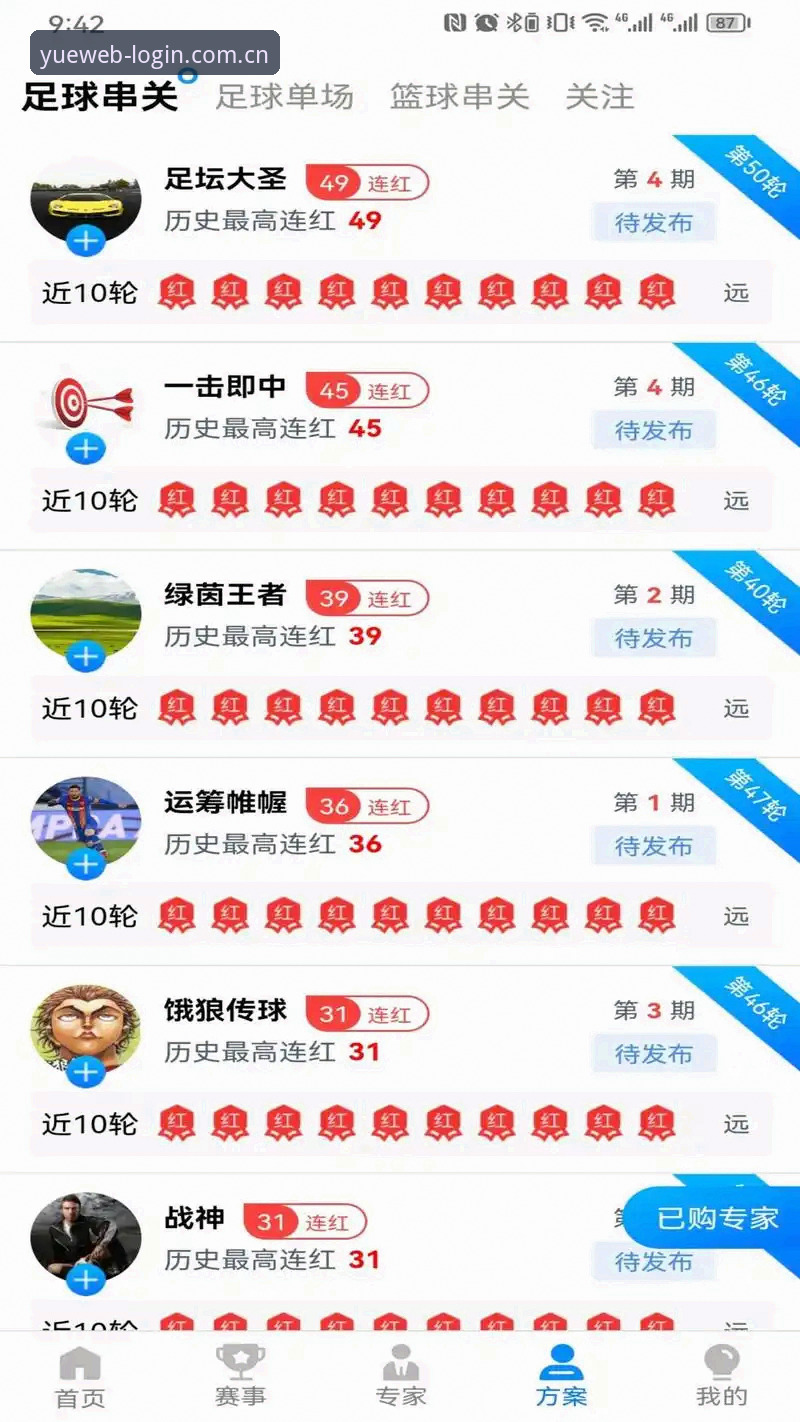乐鱼体育平台安卓版安全测评：用户真实体验与数据安全深度评测